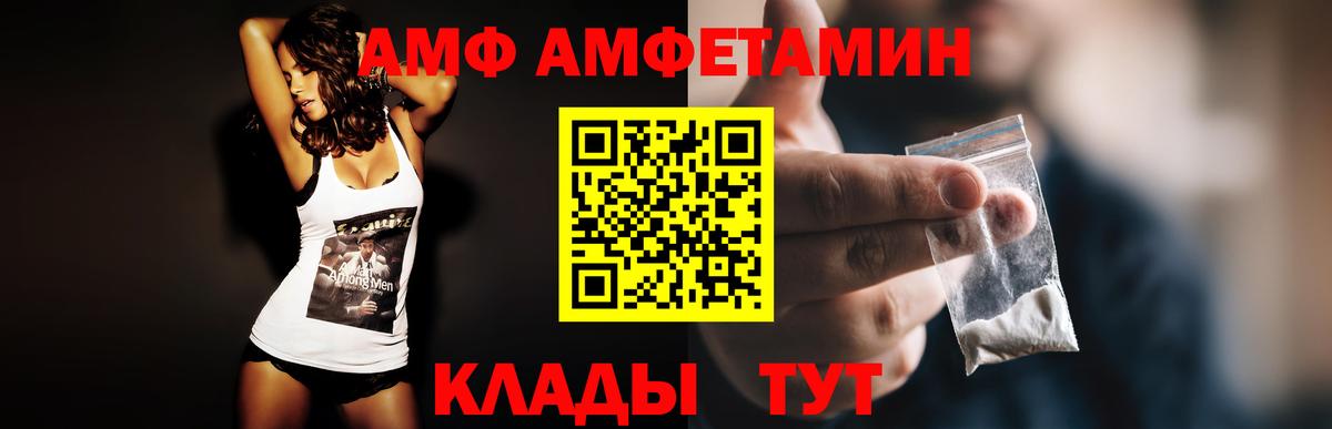 Амфетамин 97%  АМФ  Коряжма  Вход с VPN 