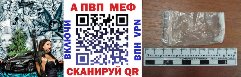 Alpha PVP кристаллы  Коряжма 
