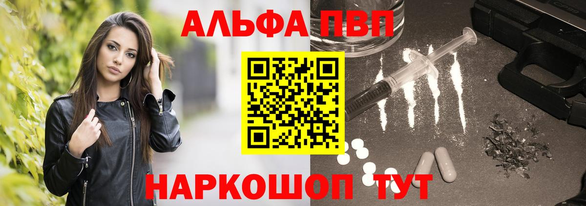 Alpha-PVP Crystall  Вход с VPN  A-PVP VHQ  Коряжма  Alpha-PVP VHQ 
