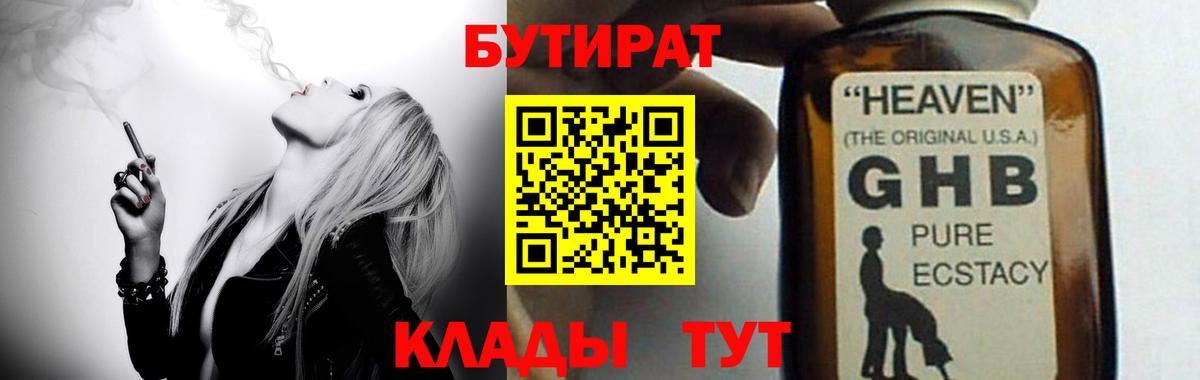 Коряжма  БУТИРАТ вода  Вход с VPN 