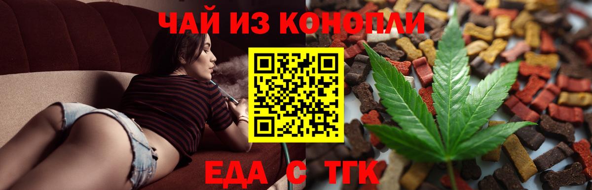 Печенье с ТГК конопля  Вход с VPN  Коряжма 