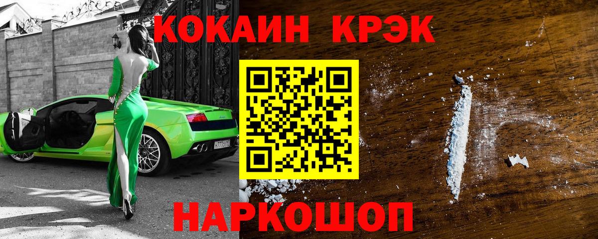 КОКАИН 99% Коряжма