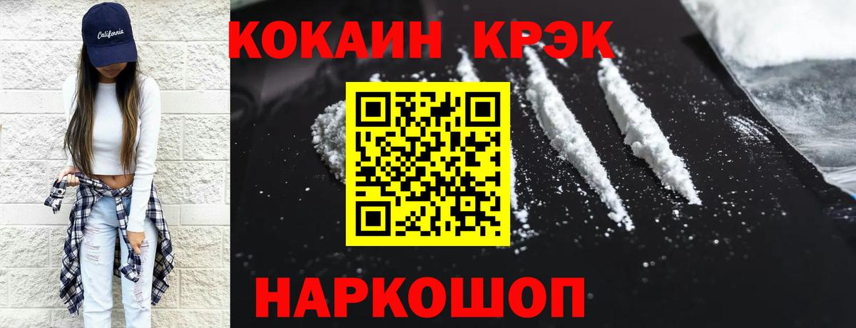 Коряжма  COCAIN Fish Scale  Вход с VPN  Cocaine FishScale 