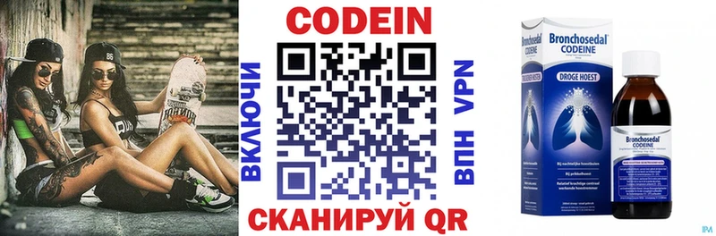 цены   Коряжма  Codein Purple Drank 