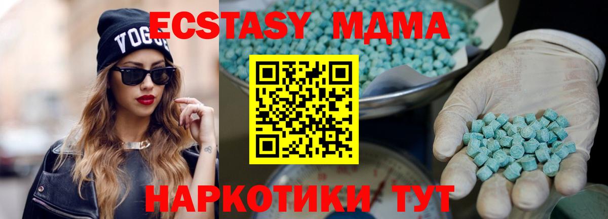 Коряжма  ЭКСТАЗИ 250 мг  Ecstasy XTC  Ecstasy  Вход с VPN 