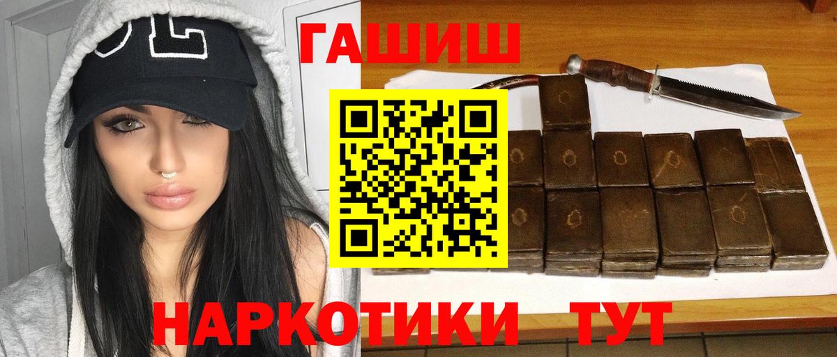 ГАШ  ГАШИШ индика сатива  Коряжма  Вход с VPN  Гашиш убойный 