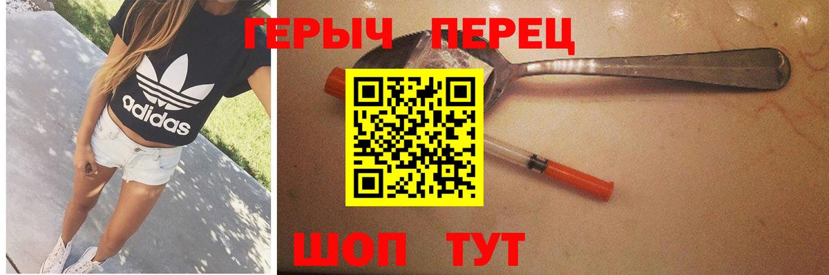 Героин  Вход с VPN  Коряжма  ГЕРОИН хмурый 