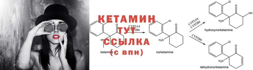 КЕТАМИН ketamine  Коряжма 