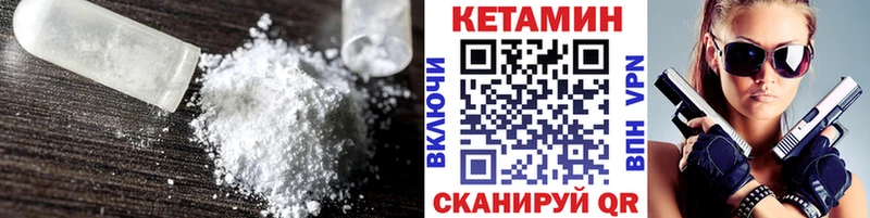 это состав  Коряжма  Кетамин VHQ 