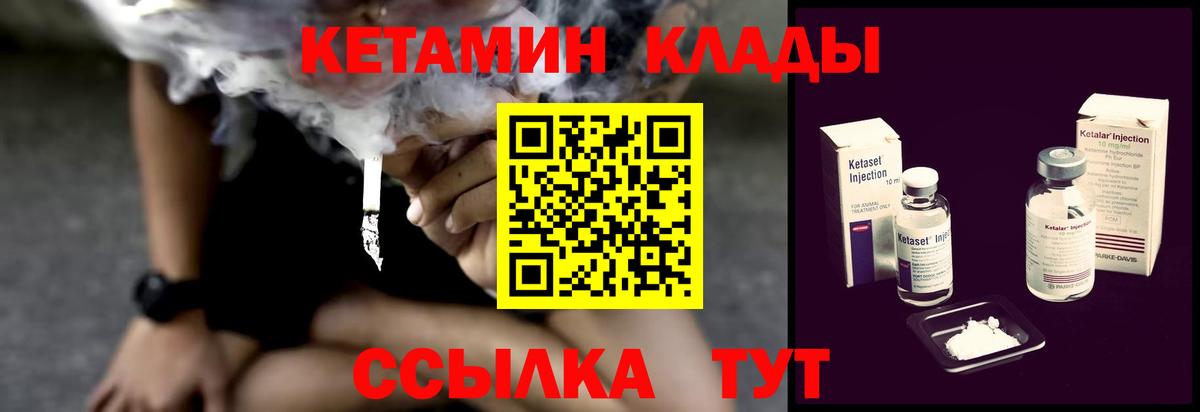 Коряжма  КЕТАМИН ketamine  Кетамин VHQ  Вход с VPN 