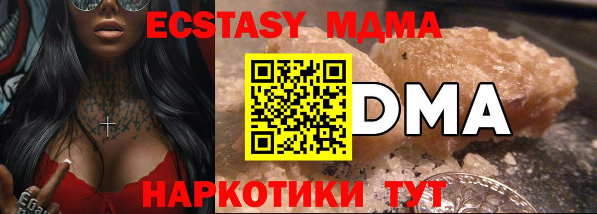 МДМА Коряжма