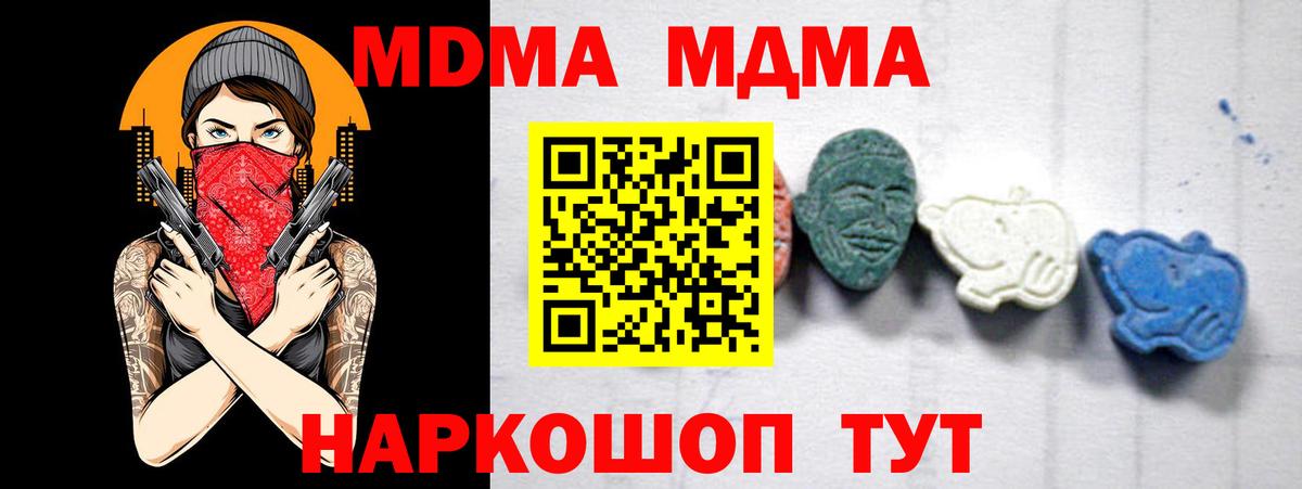 Коряжма  МДМА VHQ  Вход с VPN  MDMA  МДМА кристаллы 