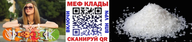 Мефедрон VHQ  как найти наркотики  Коряжма 