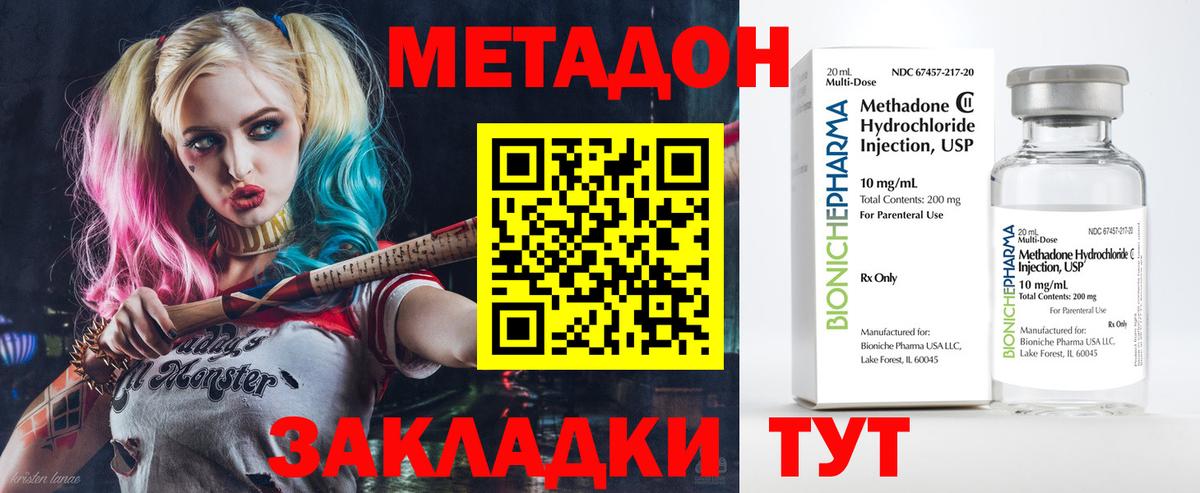 Коряжма  Метадон methadone  Метадон VHQ  Вход с VPN 