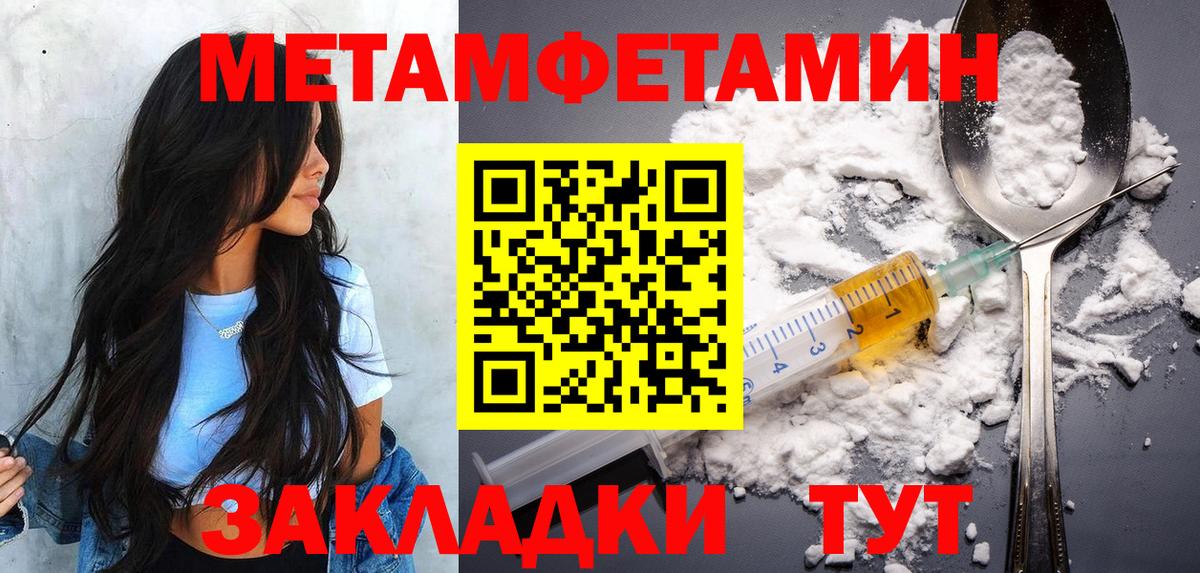 МЕТАМФЕТАМИН Methamphetamine Коряжма
