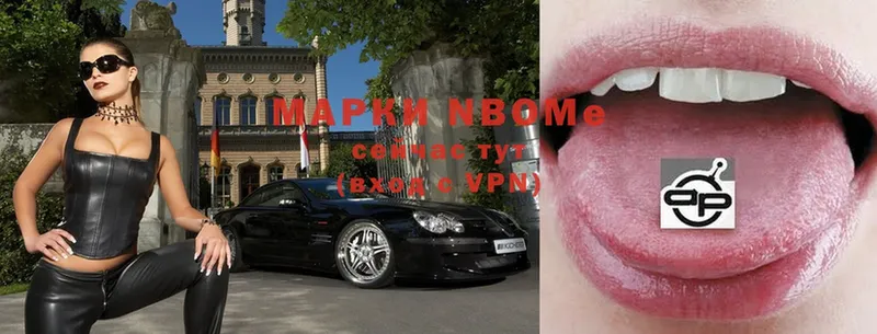 Марки NBOMe 1500мкг Коряжма