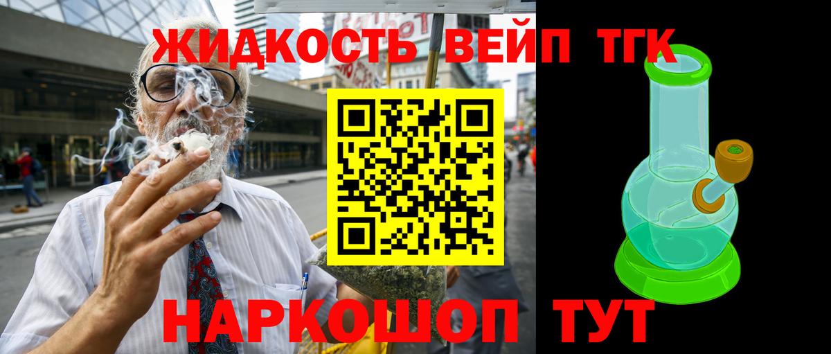 ТГК гашишное масло  Вход с VPN  Коряжма 